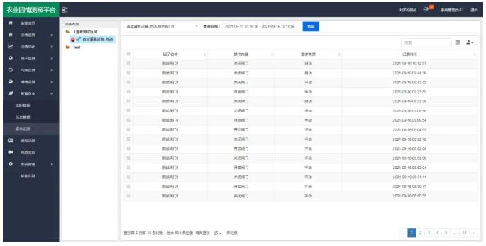 智慧澆灌(圖13)