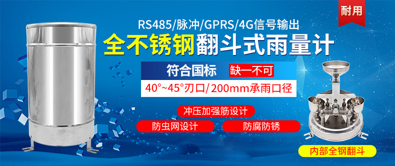 城市內(nèi)澇及橋洞積水監(jiān)測(cè)方案(圖3)