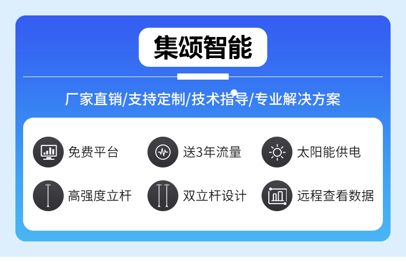 光伏氣象站(圖4)