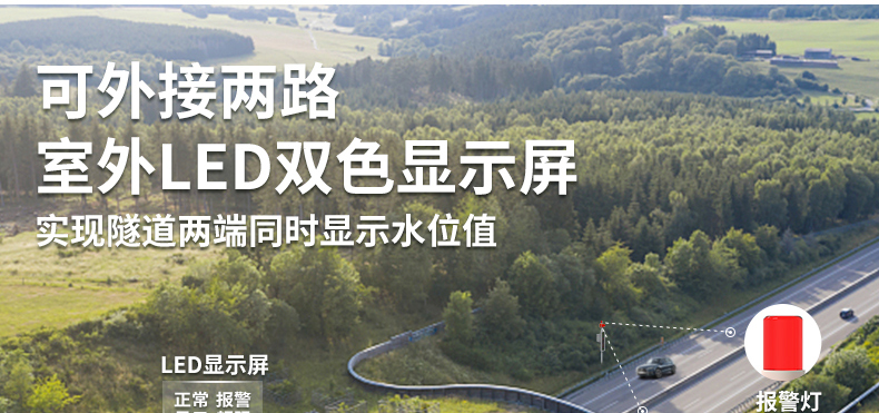 積水監(jiān)測站(圖13)