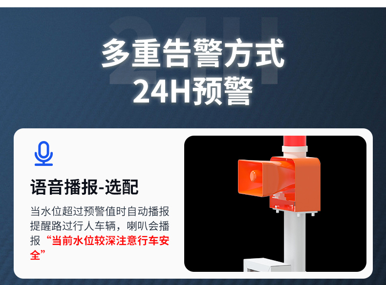 積水監(jiān)測站(圖16)