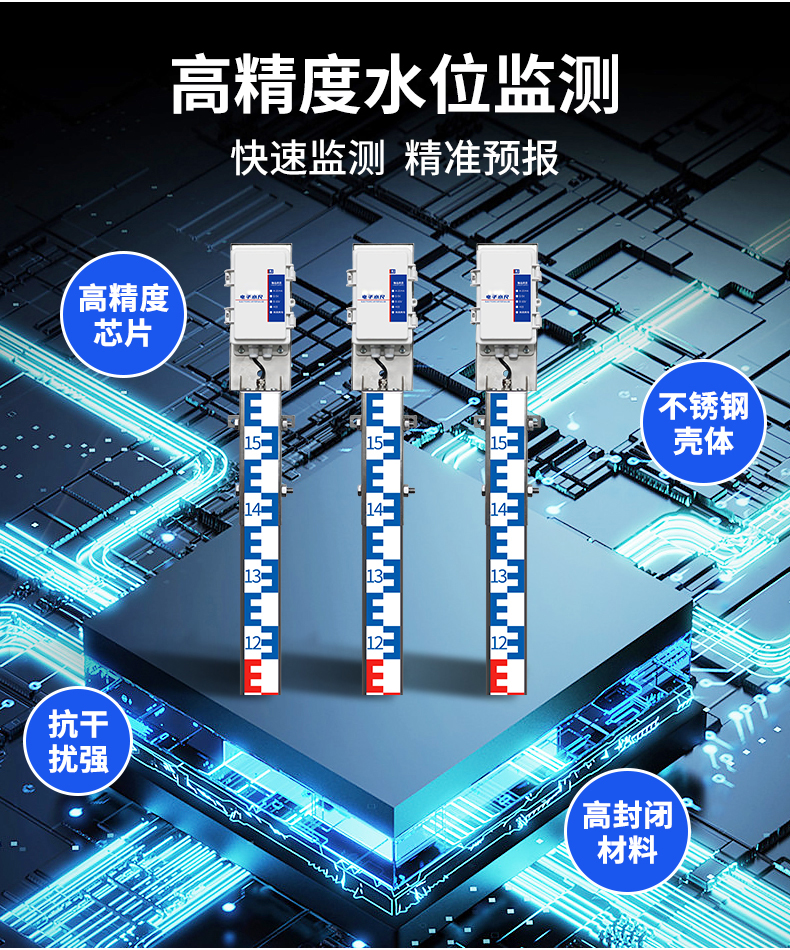 積水監(jiān)測站(圖12)