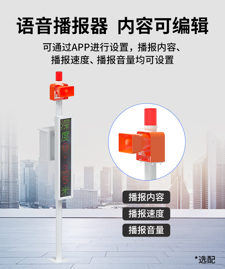 積水監(jiān)測站(圖15)