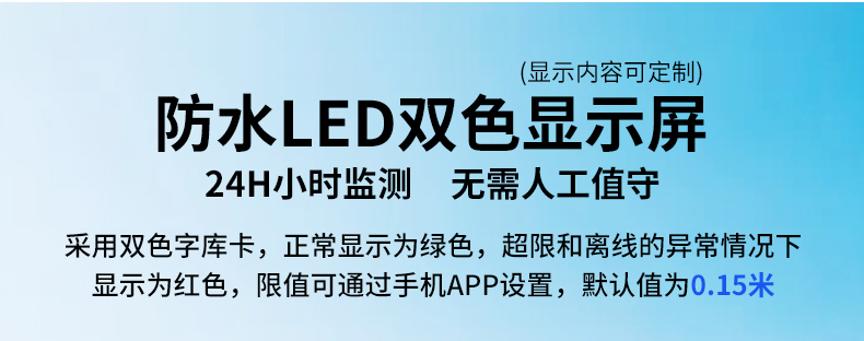 積水監(jiān)測站(圖10)