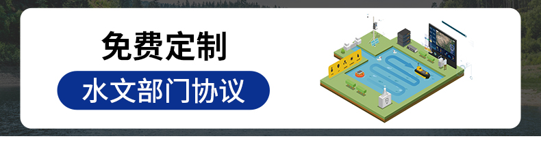 積水監(jiān)測站(圖23)