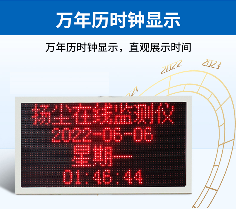在線揚塵監(jiān)測站(圖7)