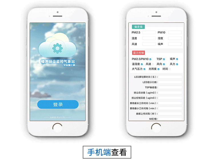 在線揚塵監(jiān)測站(圖13)