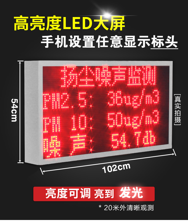 在線揚塵監(jiān)測站(圖11)