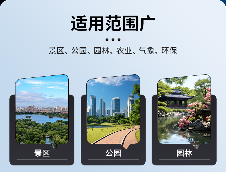 負氧離子監(jiān)測站(圖7)