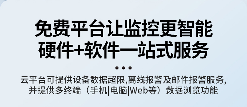 負氧離子監(jiān)測站(圖14)