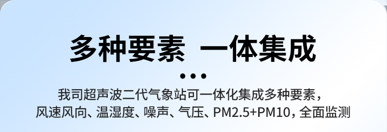 負氧離子監(jiān)測站(圖10)