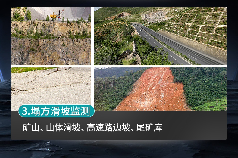 GNSS位移監(jiān)測站(圖19)