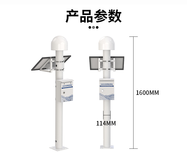 GNSS位移監(jiān)測站(圖15)