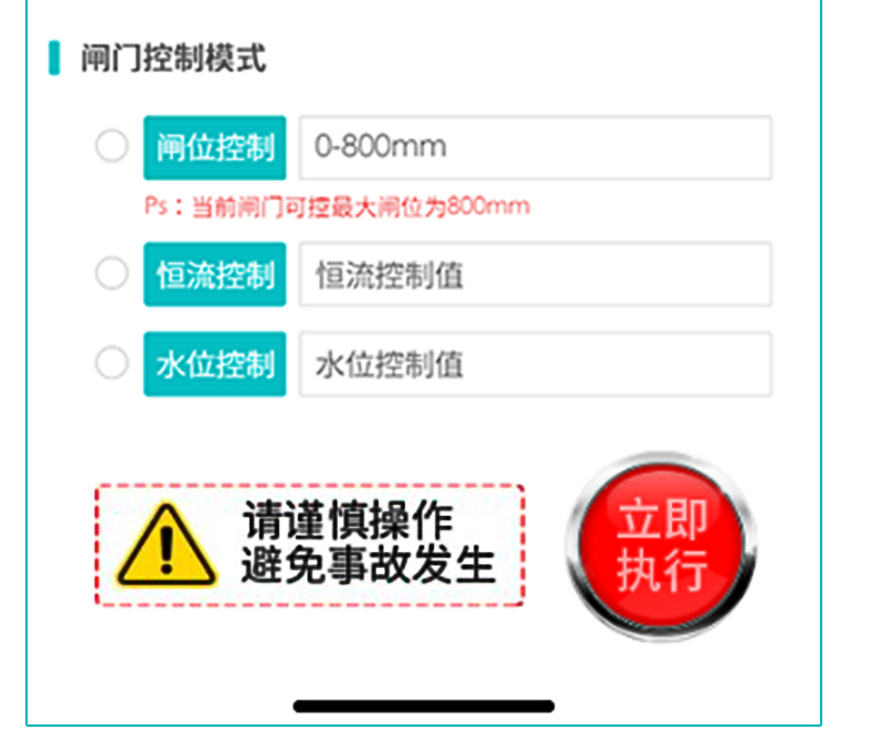 閘門自動控制系統(tǒng)(圖16)